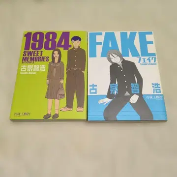 초레어 코이즈미 토모히로 2권 세트
