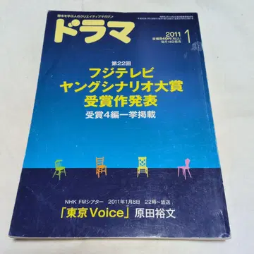 브라운 선반 1-5 월간 드라마 2011년 1월호
