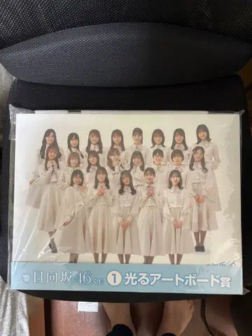 히나타자카46 빛나는 아트 보드상