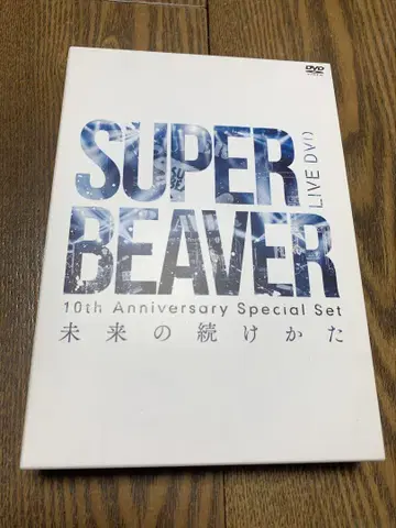 SUPER BEAVER DVD