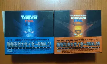 DVD 용사왕 가오가이거 FINAL 전권 BOX 포함