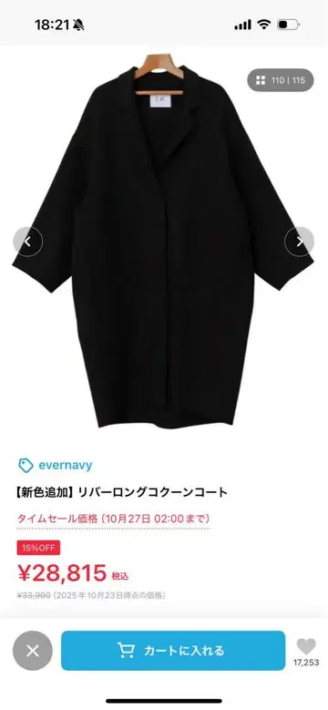ever navy 리버 코트 M 사이즈 블랙