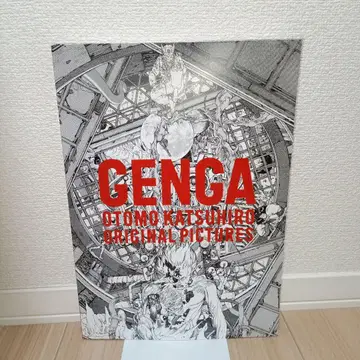 오토모 가츠히로 GENGA [ 초판 ]
