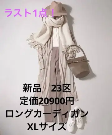 새상품! 23구 정가 20900엔! 서스티나 울 롱 가디건