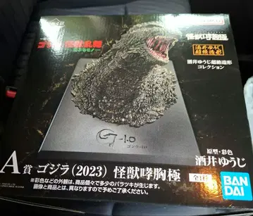 고질라 제일복권 괴수포효극 A상