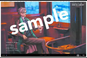FGO OVER THE SAME SKY 동오일보 2일분
