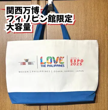 오사카 간사이 박람회 필리핀관 토트백 한정판 대용량 A3 파랑 인기