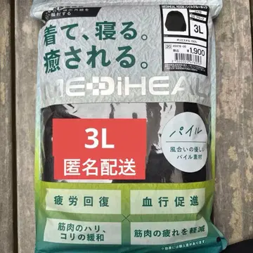 메디힐 리커버리웨어 워크맨 긴팔 3L 블랙 미사용 새상품