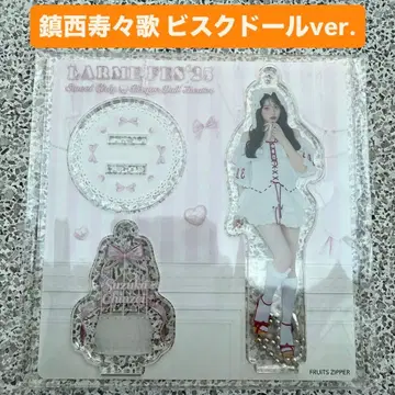 진세이 스즈카 FRUITS ZIPPER LARME 아크릴 스탠드