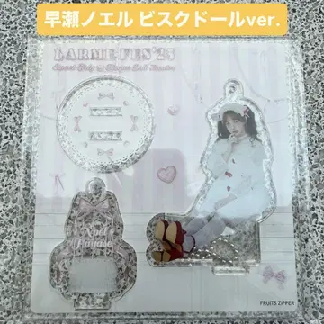 하야세 노엘 FRUITS ZIPPER LARME 아크릴 스탠드