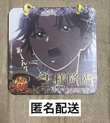 신 테니 멀티 플레이트 아토베