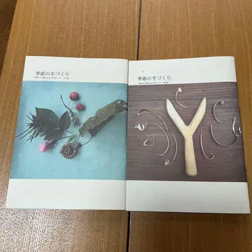 계절 핸드메이드 여름/가을 겨울/봄 야마시타리 슈타이너 교육