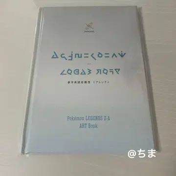 포켓몬 레전즈 ZA 혜택 아트북
