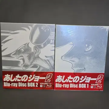 내일의 죠 2 Blu-ray Disc BOX 1&2