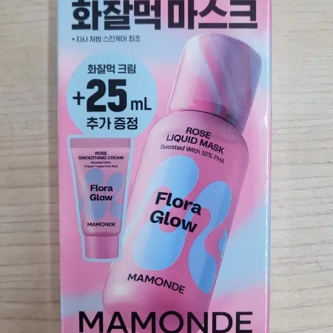 (Sealed New Product) Mamonde Flora Glow Rose Liquid Mask 80ml Special Set