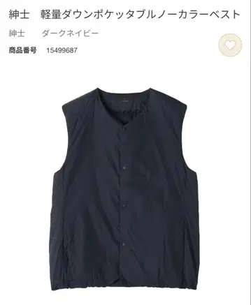 무인양품 NEW 이번 시즌 경량 다운 포켓터블 노카라 베스트