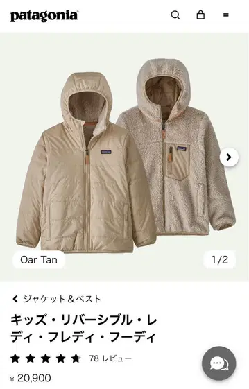 새상품급 patagonia 키즈 리버서블 레이디 프레디 후디