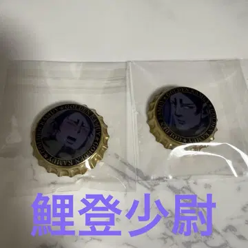 코이토 소위 골든 카무이 삿포로 맥주 공장편 시크릿 왕관 캔뱃지