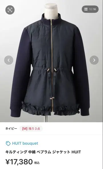 HUIT bouquet 퀼팅 충전솜 페플럼 자켓