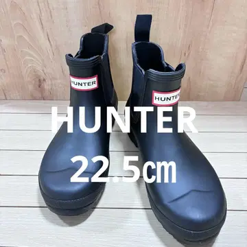 [ 미사용급 ] 헌터 사이드 고어 부츠 레인부츠 블랙 22.5cm