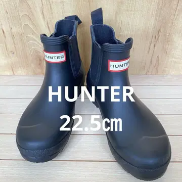[ 미사용급 ] 헌터 사이드 고어 부츠 레인부츠 블랙 22.5cm