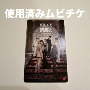 2016 BTS Live 화양연화 온스테 사용 완료 무비티켓 1장