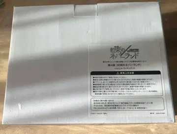 주간 소년 점프 약속의 네버랜드 실루엣 북 스탠드