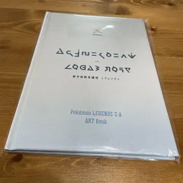 포켓몬 레전즈ZA 특전 아트북