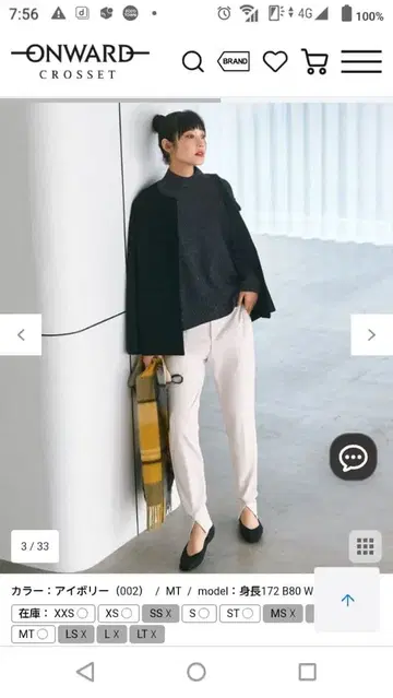 안피로 아이보리 조거 팬츠