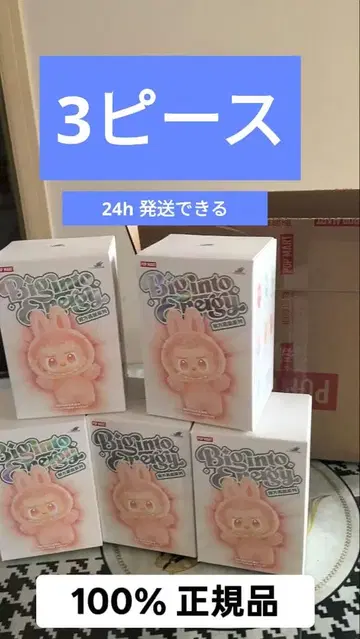 Big into Energy 봉제 인형 3피스 세트