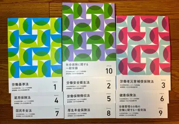 포사이트 사회보험 노무사 강좌 2024년도 풀세트