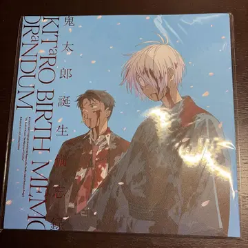 [ 미개봉 새상품 ] 게게게의 수수께끼 키타로 탄생 비망록