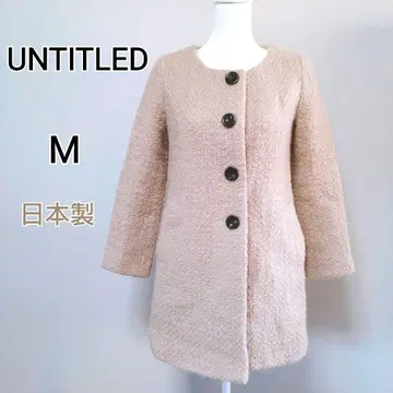 UNTITLED 베이지 트위드 노카라 롱 코트 M 언타이틀