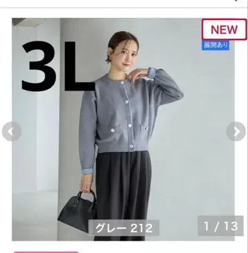 시마무라 mysa 다나카 리나 니트 가디건