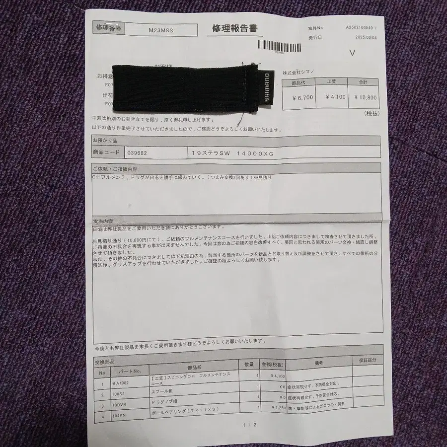8번째 상품 이미지