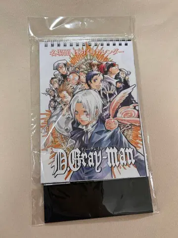 D.Gray-man 일력 달력