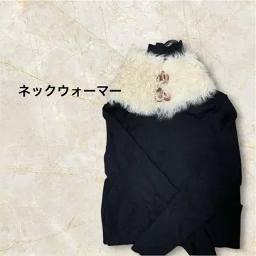 퍼 넥워머 아이보리색 안감 트위드