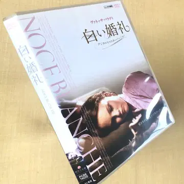 화이트 웨딩 디지털 리마스터 DVD 렌탈용