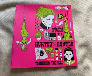 HUNTER x HUNTER 히소카 북커버