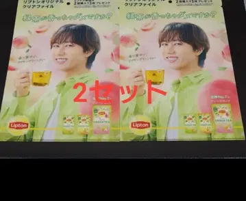 Lipton 클리어 파일 2세트 아베 료헤이