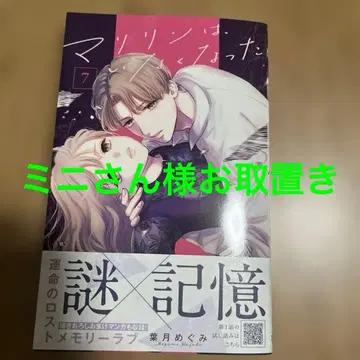 마릴린은 사라졌다 7