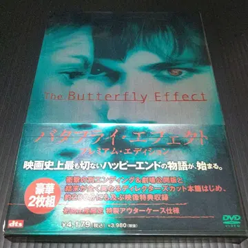 버터플라이 이펙트 프리미엄 에디션 DVD