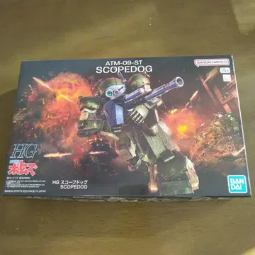 HG ATM-09-ST 스코프독