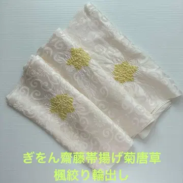 기온 사이토 오비 장식 천 국화 당초 단풍 쥐어짜기 고리