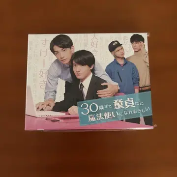 [ 미개봉 새상품 ] 30세까지 동정이라면 마법사가 될 수 있대