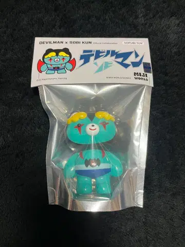 소비 소비군 데빌맨 소프트 비닐