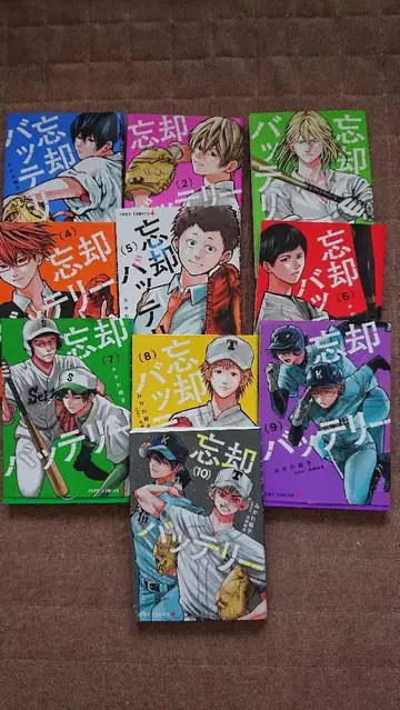 망각 배터리 1~10권