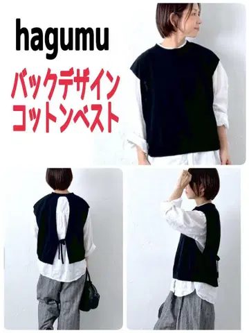 hagumu 백 디자인 코튼 베스트 택 포함 새상품 블랙