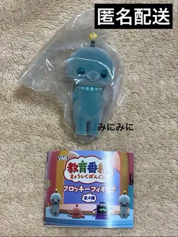 교육 방송 가챠가챠 타마 시무룩 1종만