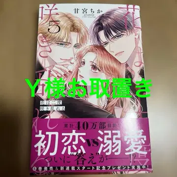꽃은 두 번 만개한다 5